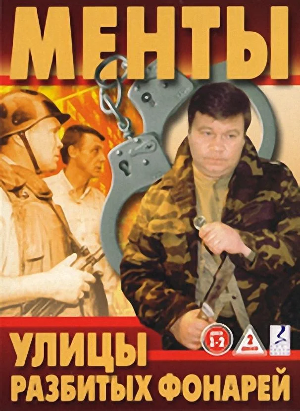 Алексей Нилов, Александр Лыков, Александр
