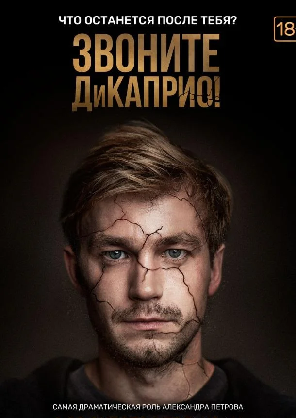 Александр Петров, Андрей Бурковский, Юлия