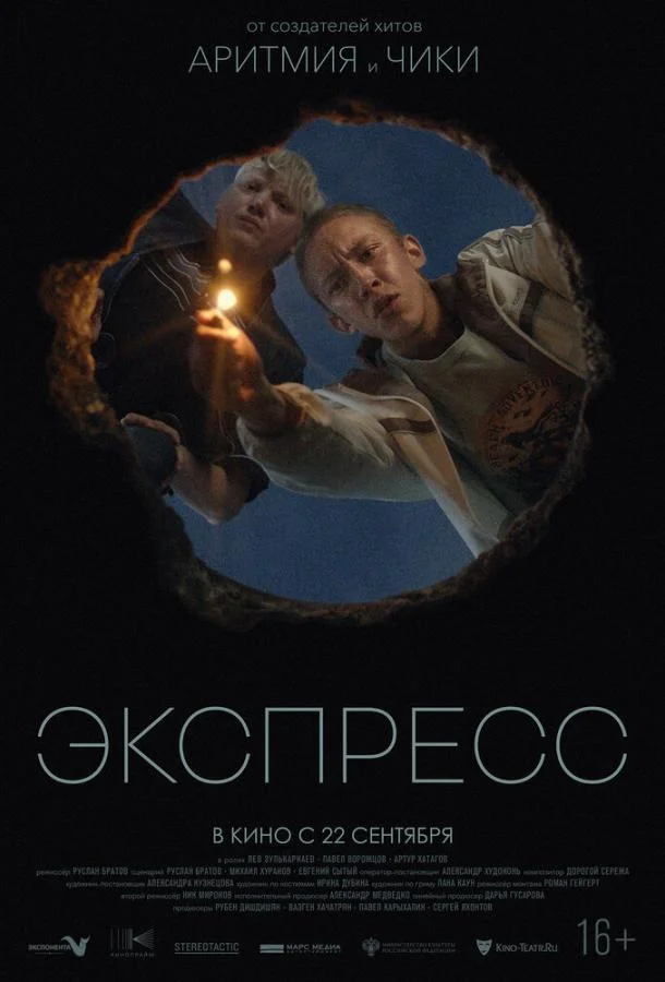 Лев Зулькарнаев, Павел Ворожцов, Артур Хатагов,