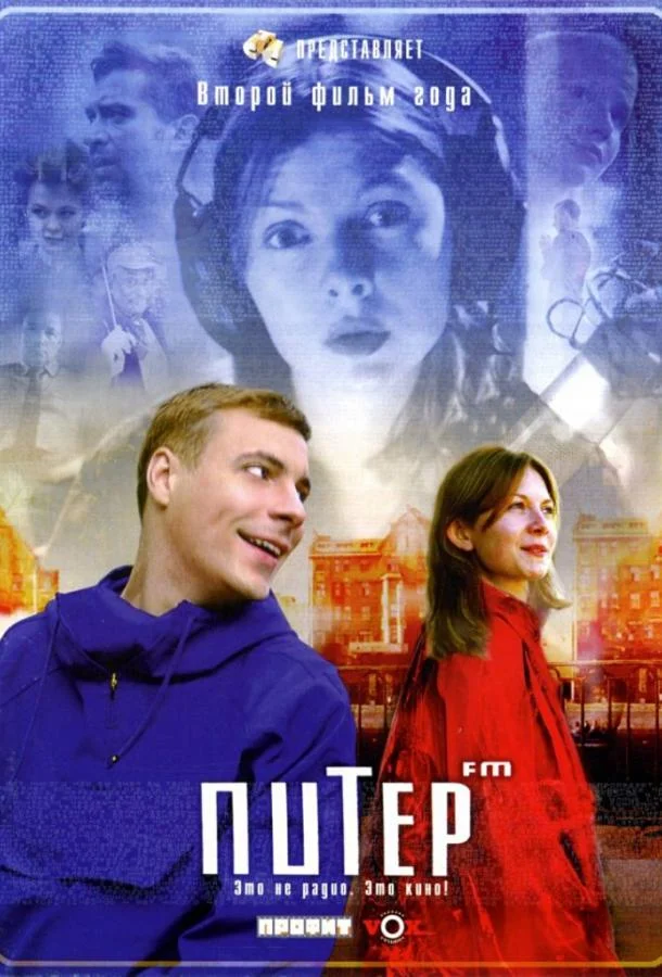 Екатерина Федулова, Евгений Цыганов, Алексей